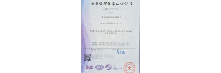 【喜報】熱烈祝賀我司再次通過ISO9001認證